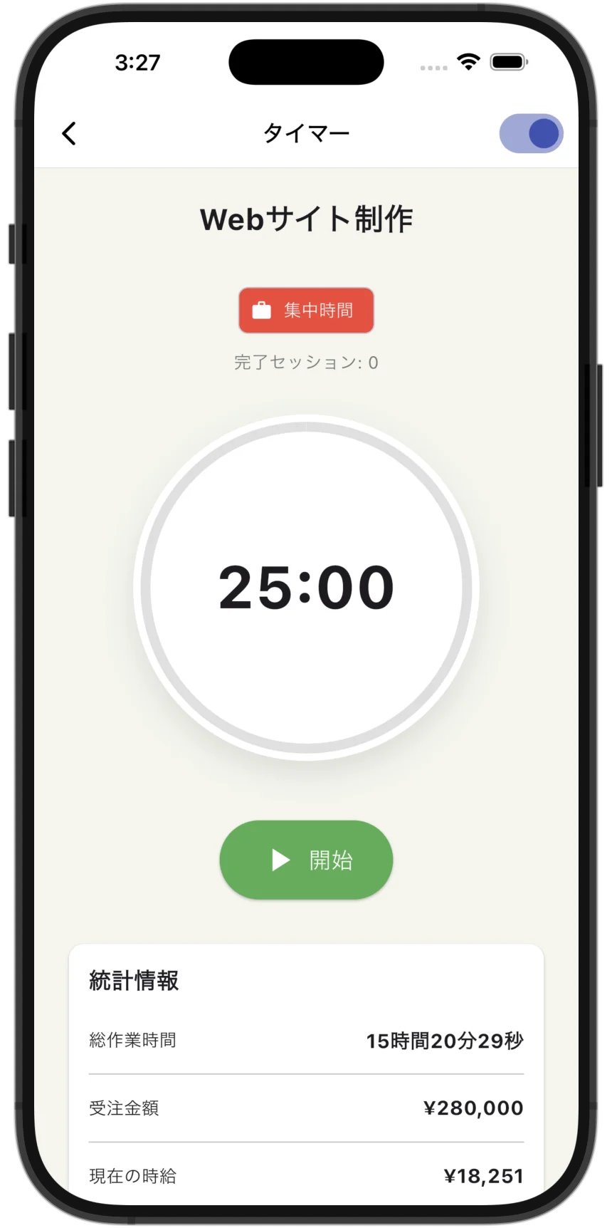 ポモドーロタイマー画面