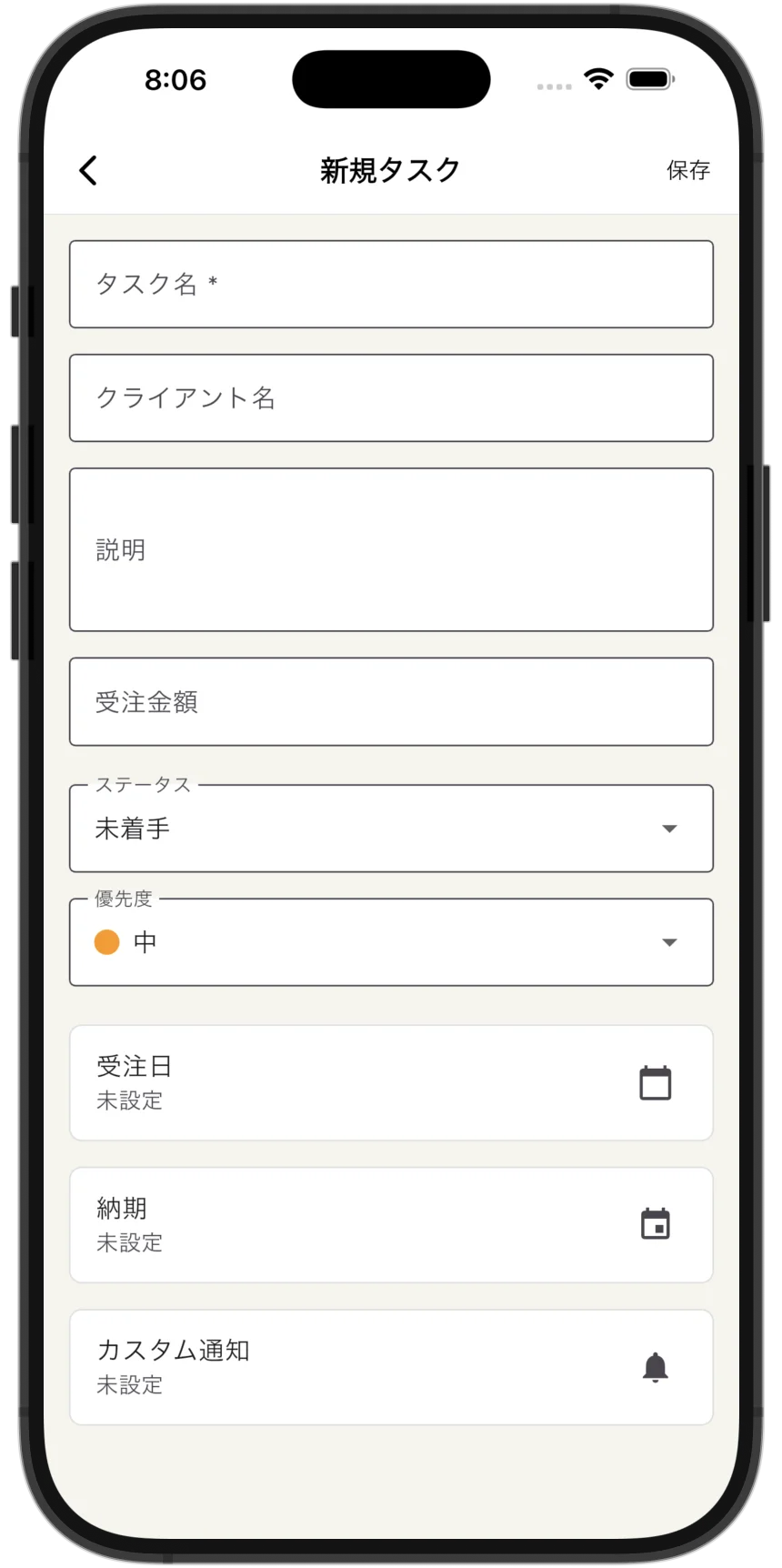新規タスク作成画面