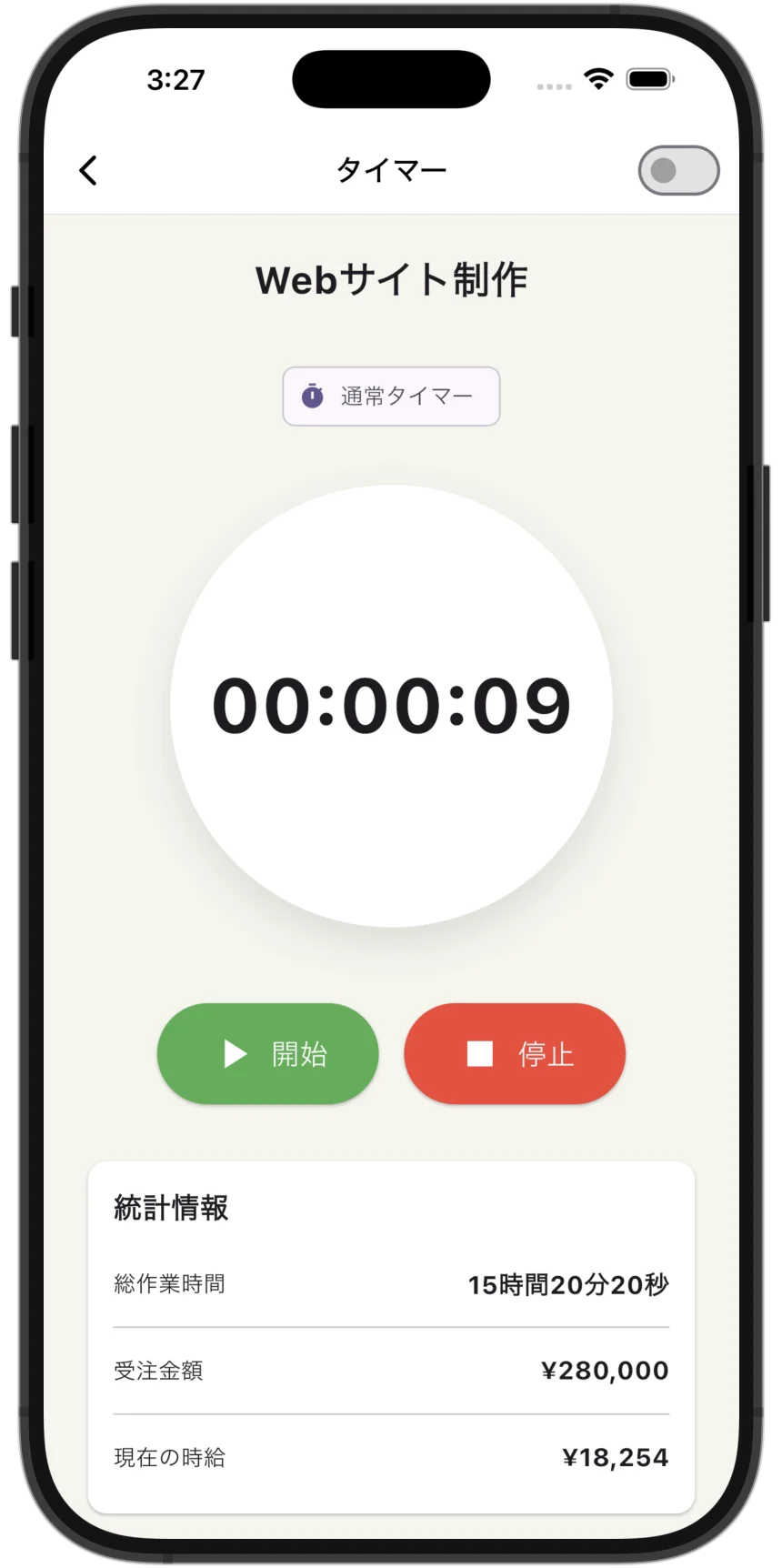 通常タイマー画面